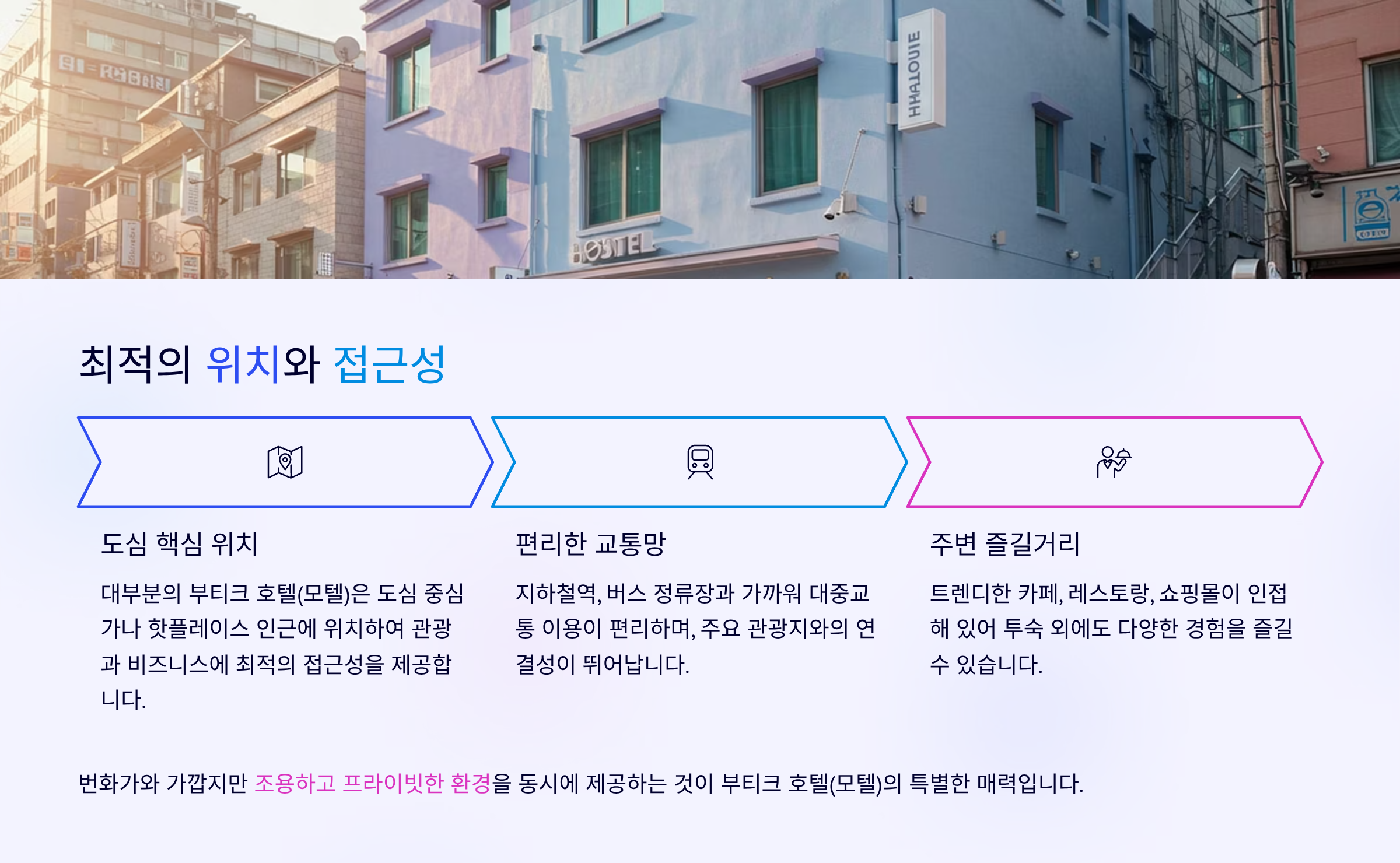 6. 위치와 접근성