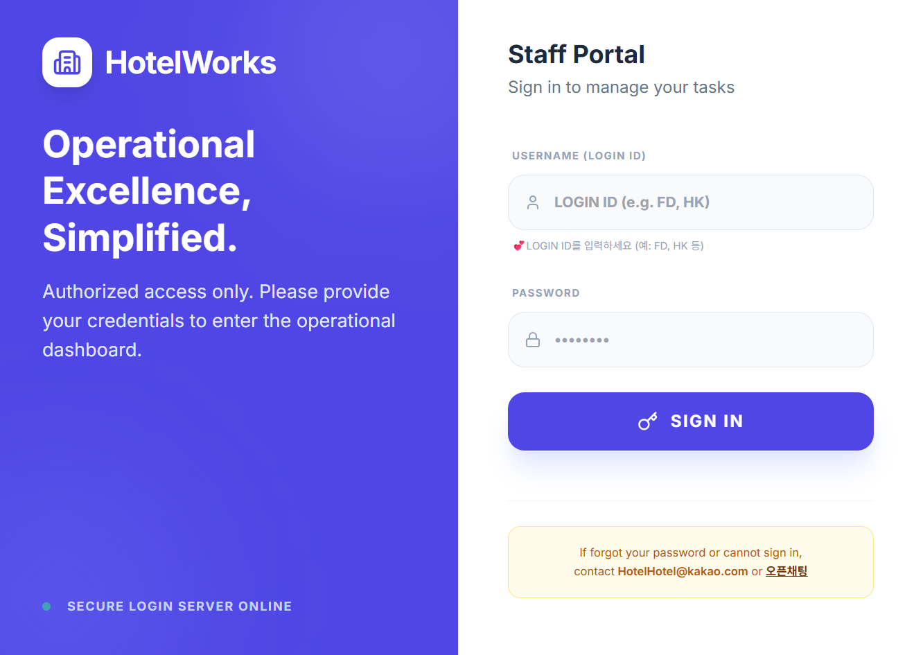 HotelWorksㅣ호텔웍스
